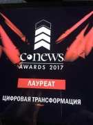 Почта России стала лауреатом премии CNews за «Цифровую трансформацию»